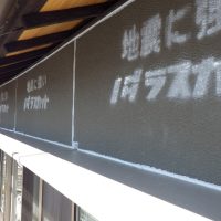 静岡市葵区Ｙ邸　サッシの入替工事の画像4